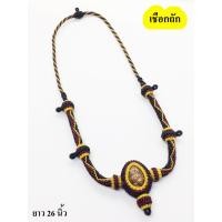 ราคา สร้อยคอ เชือกเทียนถักมือ สี แดง ดำ เหลืองล้อมเบี้ยแก้ 5 ห่วงห้อยหลัง ยาว 26 นิ้ว (5781452775)