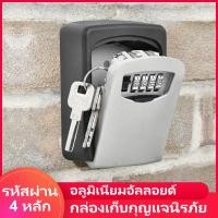 ราคา IIKKPP กล่องใส่รหัส ล็อครหัสกันขโมย กล่องเก็บกุญแจนิรภัยกล่องเก็บกุญแจพร้อมตัวล็อกรหัส4หลักอะลูมิเนียมอัลลอยด์แบบแขวนกุญแจติดผนัง (13481498765)