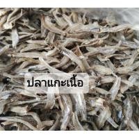 ราคา ปลากะตักปลาฉิ้งฉ้างแบบชีก 1 kg (15730215141)