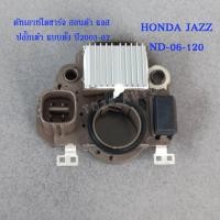 ราคา คัทเอาท์ไดชาร์จ ฮอนด้า แจส ปลั๊กเต๋า แบบตั้ง ปี2003 07 HONDA JAZZ ND 06 120 (20861097202)