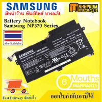 ราคา BATTERY NOTEBOOK แบตโน้ตบุ๊ค Samsung 5 Series 510R NP470 NP470R5E NP510R5E NP370R4E NP370R5E NP450R4ENP450R4VNP450R5V AA PBVN3AB (2527392789)