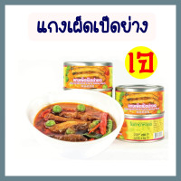 ราคา แกงเผ็ดเป็ดย่างเจ อาหารเจสำเร็จรูปกระป๋อง โยตา อาหารเจ Vegetarian ทานได้เลยไม่ต้องอุ่นร้อน อร่อย รสชาตดี มีประโยชน์ พร้อมทาน (20970515540)