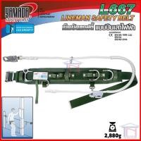 ราคา YAMADA เข็มขัดเซฟตี้ แบบปีนเสาไฟฟ้า เสาโทรคมนาคม งานซ่อมแซม งานอ้อมเสา รุ่น L667 ยามาดะ (6492606085)