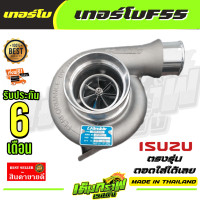 ราคา เทอร์โบF55ใบบิลเลท ฝาหน้าgreddy พร้อมโข่งหลัง บิลเลต รับบูส 70 ปอนด์ (12879419582)