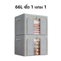 ราคา กล่อง กล่องเก็บของ กล่องเก็บของอเนกประสงค์ กล่องเก็บของพับได้ กล่องเก็บของโครงเหล็ก กล่องเก็บเสื้อผ้า กล่องจัดระเบียบ กล่องใส่เสื้อผ้า (21178725753)