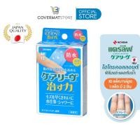 ราคา กล่อง Nichiban Careleaves Hydrocolloid ไฮโดรคอลลอยด์ แคร์ลีฟ ฟิล์มปิดแผล กันน้ำ พลาสเตอร์ ปิดแผล แผลถลอก ไฟลวก คีลอยด์ แผลนูน รองเท้ากัด ขายส่ง 1กล่อง 10ซอง (20954222254)