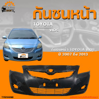 ราคา กันชนหน้า TOYOTA VIOS โตโยต้า วีออส ปี 2007 ถึง 2010 1ชิ้น THE FAST SHOP (19840816065)