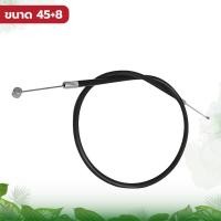 ราคา สายคันเร่ง 767 ใช้กับเรื่องพ่นยา 767 อะไหล่เครื่องพ่นยา รุ่น767 ใช้กับเครื่องพ่นยารุ่น 767 สายคันเร่ง45 839 833 9 (8870699903)