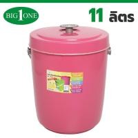 ราคา BIG ONE กระติกน้ำแข็ง 11 ลิตร กระติกกลม สีหวาน เก็บความเย็น 8 ชม กล่องเก็บความเย็น กระติกน้ำปิคนิค กล่องใส่น้ำแข็ง (20511107940)