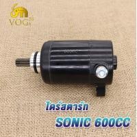 ราคา มอเตอร์สตาร์ท sonic cbr150 600cc ไดสตาร์ท โซนิค 600CC ไดร์สตาร์ท แต่ง SONIC CDR150 (20929321883)