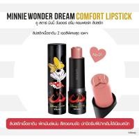 ราคา ลิปสติก มินนี่ Minnie Wonder Dream Comfort Lipstick (19156121437)