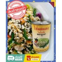 ราคา ไข่มดแดงในน้ำเกลือ ตราภูเขา สดใหม่ พร้อมส่ง (19545182079)