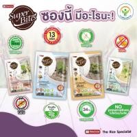 ราคา โจ๊กกึ่งสำเร็จรูป ขาย 4 ซอง ครบทุกรสชาติ Super Bites ซุปเปอร์ไบท์ โจ๊กกึ่งสำเร็จรูปเพื่อสุขภาพ ขนาด 50 กรัม (20940514762)