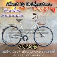 ราคา จักรยานสายพาน (19879197802)