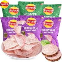ราคา XUPAI Lays เลย์ เผือกแผ่นทอดกรอบ เลย์เผือกรสพริกไทยดำ รสมะนาว ขนาดห่อใหญ่ 60 กรัม (17167608777)