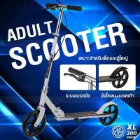 ราคา สกู๊ตเตอร์ผู้ใหญ่ 2ล้อ Wheel Mini Bicycle Adult Kick Scooter สกู๊ตเตอร์ สกู๊ตเตอร์ขาไถ สำหรับเด็กโตและผู้ใหญ่ สกู๊ตเตอร์พับเก็บได้ ปรับระดับ 3 ระดับ (11386181992)