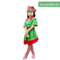 ราคา Funny Go ชุดคริสต์มาส ชุดคริสมาสต์เด็ก ชุดแซนต้า ชุดแฟนซีเด็ก ชุดแฟนซี สีเขียวแดง ชุดเอลฟ์ สีเขียว ชาย หญิง (20903309819)