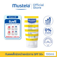 ราคา Mustela Baby Very High Protection Sun Lotion มูสเตล่า โลชั่นกันแดดเด็ก SPF 50 UVA UVB ใช้ได้ตั้งแต่แรกเกิด (21087462528)