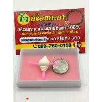 ราคา หัวขุนกระดูกนกกระจอกงเทศ (18027914023)