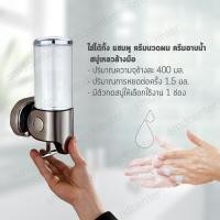 ราคา ที่กดสบู่เหลว ขนาด 400ML กล่องจ่ายสบู่ 1 ช่อง ที่กดแชมพู กล่องจ่ายแชมพู ที่กดสบู่ติดผนัง ที่ใส่สบู่เหลว กล่องใส่สบู่เหลว Soap Dispenser ใส เงิน (3359540133)