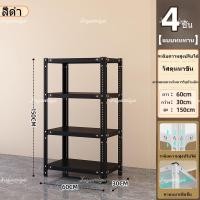 ราคา มี 2สี ชั้นวาง ชั้นวางเหล็กทั้งหมด ชั้นวางของ ชั้นเหล็ก ชั้นวางสินค้าชั้นเหล็กฉากชั้นเหล็กวางสินค้า 3 4 5ชั้น shelf (20036302459)