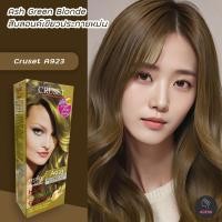ราคา ครูเซ็ท A923 สีบลอนด์เขียวประกายหม่น ครีมย้อมผม ยาย้อมผม สีย้อมผม เปลี่ยนสีผม ทรีทเม้นท์ Cruset A923 Ash Green Blond Hair Color Creame (15159210409)