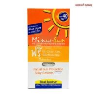 ราคา Minus Sun SPF 40 PA 30g สีเนื้อ สีขาว ครีมกันแดด ไมนัส ซัน เนื้อดุจใยไหมสำหรับผิวหน้า (17914495882)