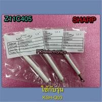 ราคา ฟิวส์หม้อหุงข้าว SHARP ใช้กับหม้อรุ่น KSH Q03 Part Z11C405 167 องศา (20890887174)