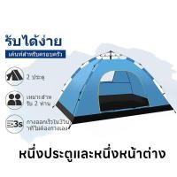 ราคา เต็นท์นอนได้3 4คน เต็นท์แคมป์ปิ้ง เต็นท์ป่า เต็นท์เดินป่า เต็นท์นอน เต็นท์พับ พักป่า พักสวน เดินป่า กันน้ำ (20519477247)