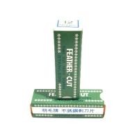 ราคา ใบมีดขนนก ใบมีดโกน ขนนก 1 กล่อง คม1ด้าน ใบมีดขนนก ใบมีดโกนกันคิ้ว feather cut (7891388256)