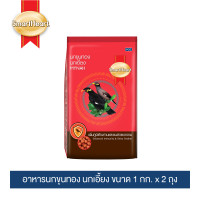 ราคา อาหารนกขุนทอง สมาร์ทฮาร์ท 1 กก x 2 ถุง (5371132793)