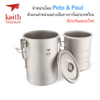 ราคา หม้อทำอาหารอเนกประสงค์ไททาเนียม Keith Ti6300 (17342769316)