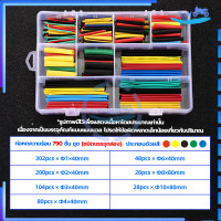 ราคา ท่อหดสายไฟ ท่อหดความร้อน หุ้มสายไฟ หลายขนาด ท่อหดแบบกล่อง ท่อหดกล่อง ท่อหดหุ้มสายไฟ ฉนวนหุ้มสายไฟ ท่อหด สำหรับ สายชาร์จ เทปพันสายไฟ (20960713737)