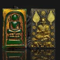 ราคา AAA807 พระสมเด็จไกเซอร์ พิมพ์ใหญ่ เนื้อแก้วเขียวมรกต หลัง สมเด็จโต โรยผงแร่ ลงรักปิดทอง กรุวังหน้า 2411 ส่งตรงปก (19838658484)