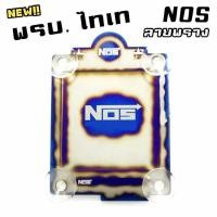 ราคา พรบ ไทเท NOS ลายพราง ป้ายภาษี พรบ ไทเท พรบ แต่งซิ่ง ป้ายภาษีไทเท ของแต่งรถ อุปกรณ์แต่งรถ (20972085253)