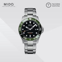 ราคา นาฬิกา MIDO OCEAN STAR DIVER 600 SPECIAL EDITION รุ่น M026 608 11 051 01 (21173930936)