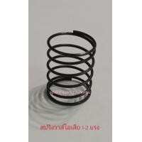 ราคา สปริงไอเสียปั้มลม1แรง 2แรง อะไหล่ปั้มลมชุดซ่อมปั้มลม อุปกรณ์ปั้มลม (19717703119)