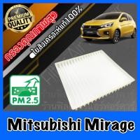 ราคา กรองแอร์ ฟิลเตอร์แอร์ มิตซูบิชิ มิราท Mitsubishi Mirage มิราจ (700104291)