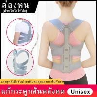 ราคา แก้ปวดหลัง เสื้อพยุงหลัง SML เข็มขัดยกของ เสื้อหลังตรง เข็มขัดพยุงหลัง สายดัดหลังตรง (10802981098)