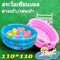 ราคา สระน้ำเป่าลม สระน้ำเด็ก สระว่ายน้ำเป่าลม สระโอเชี่ยนบอล สระเป่าลม สระน้ำเป่าลมเด็ก สระว่ายน้ำเด็ก สระว่ายน้ำ สระเป่าลมเด็ก สระน อ่างแช่น้ำ (21167198618)