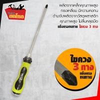 ราคา ไขควงหัวแฉก ขนาด 12 นิ้ว ไขควงตอกก้นเหล็ก ไขควงหัวแม่เหล็ก คุณภาพดี CR V ไขควงปากแฉก อุปกรณ์ช่าง (13586994915)