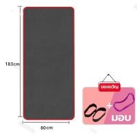 ราคา STRONGING NBRเสื่อโยคะ แผ่นโยคะ ความหนาแน่นสูง แผ่นรองออกกาย เสื่อโยคะห่อชาย หญิง10mm 183x80cm เส้นท่าทาง Yoga Mat เบาะรองออกกำลังกาย เบาะเล่นโยคะ (20817302903)