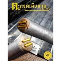 ราคา ตะกรุดเมียมากรุ่นแรก รายการลุ้น หลวงพ่อพัฒน์ วัดห้วยด้วน อุดผงพุทธคุณ 108 ผงมหาเสน่ห์ ฯลฯ (20803082217)
