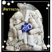 ราคา กลีบอัด สีขาวนวล กระดาษหนา 65 แกรม ใช้สำหรับทำดอกไม้จันทน์ (19236668136)
