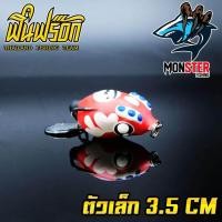 ราคา กบยางฟิน Fin Frog รุ่น ตัวเล็ก TUALEK (886476349)