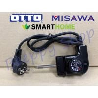 ราคา สายปลั๊กกะทะปิ้งย่าง สุกี้ หม้อไฟฟ้า หม้อชาบู เตาปิ้งย่าง ยี่ห้อ Otto Smarthome Misawa ของแท้ (16921926708)