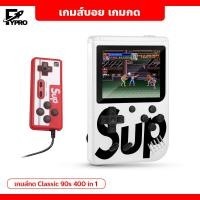 ราคา เกมกด เครื่องเล่นวิดีโอเกมพกพา Game player Retro Mini Handheld Game Console เกมคอนโซล Game Box 400 in 1 เกมส์บอย (20084611467)