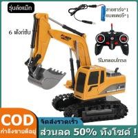 ราคา พร้อมส่ง รถขุดบังคับ รถแม็คโครบังคับ รถบังคับวิทยุ รถบังคับ รถของเล่นเด็ก รถแม็คโคบังคับ ฟรีแบตเตอรี่คู รถแม็คโคร ของเล่น รถตักดิน (21148274031)