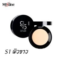 ราคา Mistine 9 to 5 Velvet Cover Pact Powder 10 g มิสทิน ไนน์ทูไฟว์ เวลเวท คัฟเวอร์ รองพื้น แป้งรองพื้น แป้งพัฟ แป้งตลับ มี 3 เบอร์ให้เลือก 1 ตลับ (640688423)