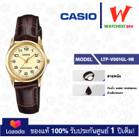 ราคา casio นาฬิกาผู้หญิง สายสเตนเลส สายหนัง รุ่น LTP V001 LTP V001D LTP V001G LTP V001L LTP V001GL คาสิโอ้ LTPV001 watchestbkk คาสิโอ แท้ ของแท้100 ประกันศูนย์1ปี (20890890429)